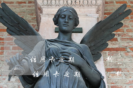 信用卡逾期記錄會影響網(wǎng)貸嘛(信用卡逾期記錄會影響網(wǎng)貸嘛嗎)
