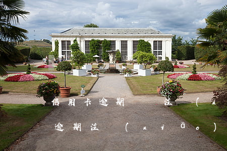 信用卡逾期記錄注銷(xiāo)卡(信用卡逾期注銷(xiāo)后逾期記錄能消除嗎?)