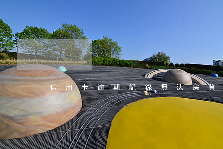 信用卡逾期記錄無法房貸