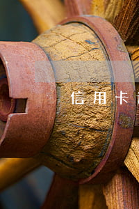 信用卡逾期該如何(信用卡逾期該如何處理)
