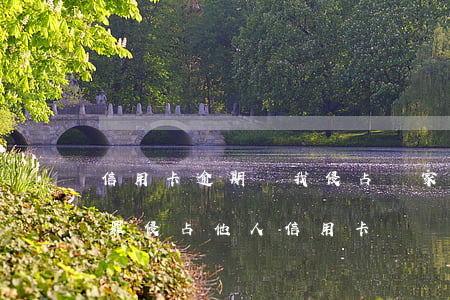 信用卡逾期說我侵占國家財產(chǎn)罪(侵占他人信用卡)