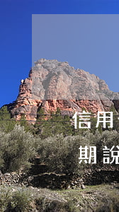 信用卡逾期說明天開庭是真的嗎-信用卡逾期說明天開庭是真的嗎知乎