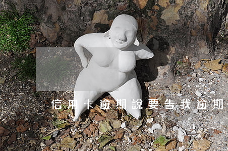 信用卡逾期說要告我(逾期了信用卡)