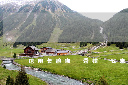 信用卡逾期說要媒體公告(“信用卡逾期”)