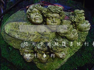 信用卡逾期說要被刑事拘留(信用卡逾期說要被刑事拘留)