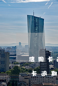 信用卡逾期說要通知居委會(huì)(信用卡逾期說要通知居委會(huì))