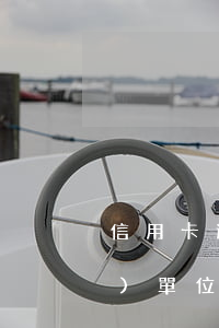 信用卡逾期調(diào)查組來(lái)單位走訪是真的嗎（信用卡逾期調(diào)查組來(lái)單位走訪）