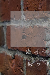 信用卡逾期警察叫做口供(信用卡逾期警察叫做口供)