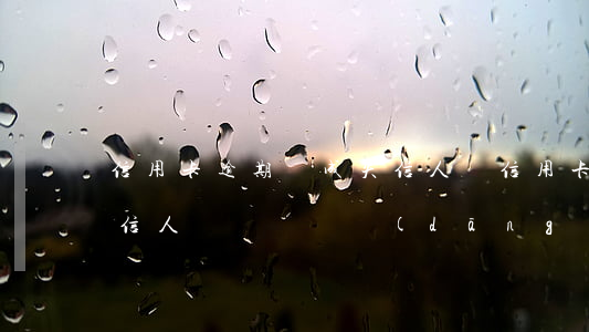 信用卡逾期變成失信人員(信用卡逾期變成失信人員會牽連當(dāng)時的聯(lián)系人嗎)