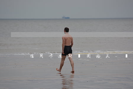 信用卡逾期貧困格式-貧困戶信用卡逾期