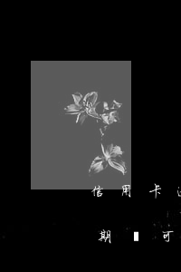 信用卡逾期買房貸不了款嗎(欠信用卡沒有逾期過可以貸款買房嗎)