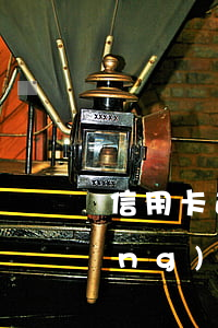 信用卡逾期費(fèi)用減免申請(qǐng)表(如何申請(qǐng)逾期減免)
