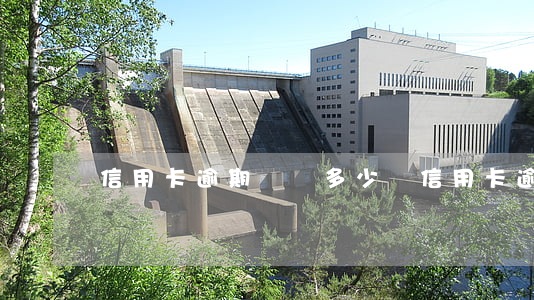 信用卡逾期賠償多少錢（信用卡逾期賠償）