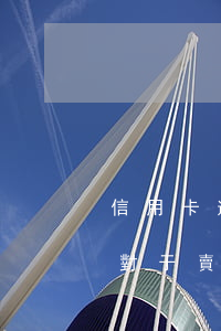 信用卡逾期賣掉房子-欠信用卡逾期3年了,對于賣房子會有影響嗎