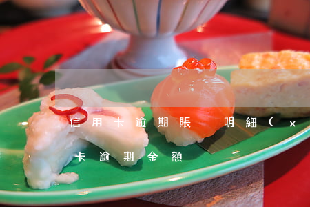 信用卡逾期賬戶明細(xì)-怎樣查信用卡逾期金額