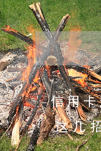 信用卡逾期贷款怎么补救(信用卡逾期?不要慌,这几招可以补救!)