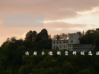 信用卡逾期资料报送法院(信用卡逾期通知)