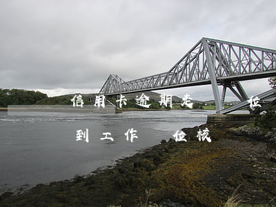 信用卡逾期走訪單位會說什么(信用卡逾期說到工作單位核實)