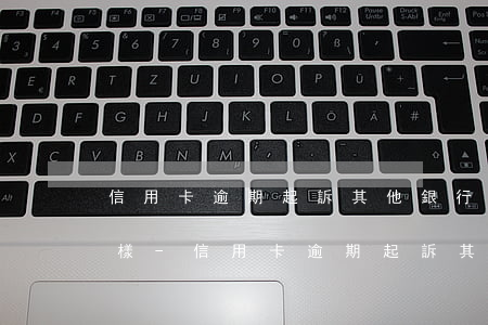信用卡逾期起訴其他銀行會(huì)怎么樣-信用卡逾期起訴其他銀行會(huì)怎么樣處理