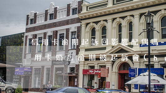 信用卡逾期起訴回影響配偶嗎-老公婚前信用卡,婚后逾期被起訴會(huì)坐牢嗎?