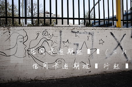 信用卡逾期起訴書(shū)到了怎么辦(如信用卡逾期被銀行起訴了,函件是寄到哪里)
