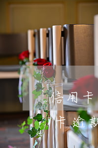信用卡逾期起訴沒有通知我(收到短信說信用卡逾期被起訴)