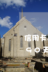 信用卡逾期超過90天還上(信用卡逾期超過90天還上以后還能開卡使用嗎)