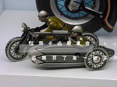 信用卡逾期車會(huì)被拖車嗎(信用卡逾期,買了車一般多久會(huì)被執(zhí)行)