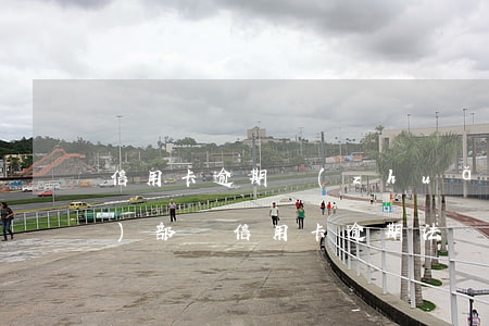 信用卡逾期轉(zhuǎn)接法務(wù)部門(信用卡逾期法務(wù)部打電話說要起訴)