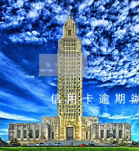 信用卡逾期辦理儲蓄卡招商(處理逾期信用卡)
