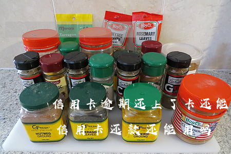 信用卡逾期还上了卡还能用吗-逾期严重的信用卡还款还能用吗