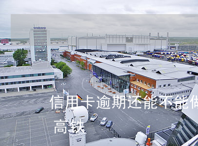 信用卡逾期还能不能做高铁(信用逾期可以坐高铁?)