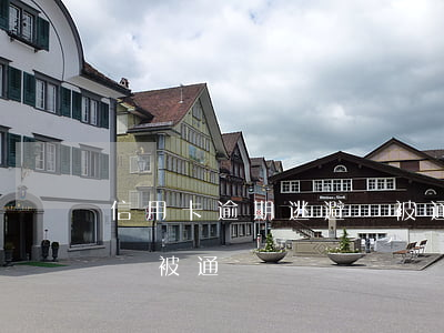 信用卡逾期逃避會被通緝嗎（信用卡逾期逃避會被通緝嗎）