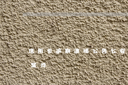 信用卡逾期逮捕公告(公安局受理信用卡逾期案件嗎)