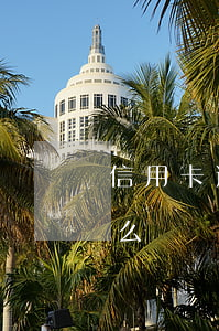 信用卡逾期過辦通用金融(信用卡面臨逾期怎么辦)