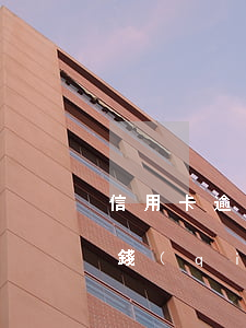 信用卡逾期還100有用嗎 信用卡100塊錢(qián)逾期兩個(gè)月