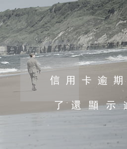信用卡逾期還上有沒有額度(為什么信用卡還了還顯示逾期)