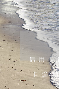 信用卡逾期還不上會被起訴坐牢么-欠信用卡逾期不還會坐牢嗎