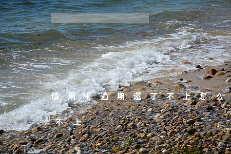信用卡逾期還了不上怎么辦（信用卡逾期還了不上）