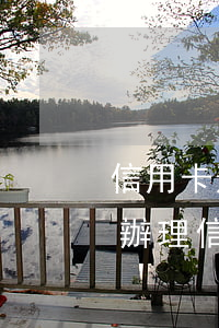 信用卡逾期還可申請辦信用卡嗎(逾期后還能辦理信用卡嗎)