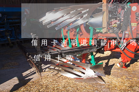 信用卡逾期還唄能申請嗎(借唄逾期了 還能辦信用卡嗎)