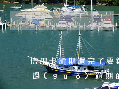 信用卡逾期還完了要銷(xiāo)卡嗎(有過(guò)逾期的信用卡該不該銷(xiāo)卡)