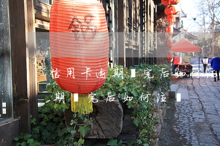 信用卡逾期還完后如何注銷銀行卡（信用卡逾期還完后如何注銷）
