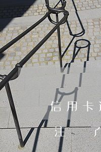 信用卡逾期還完就注銷了(信用卡逾期還完就注銷了怎么補(bǔ)救)