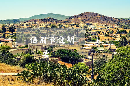 信用卡逾期還會上門嗎(請問信用卡逾期會上門要嗎)