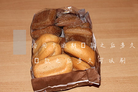 信用卡逾期還款之后多久可以刷（信用卡逾期還款之后多久可以刷）