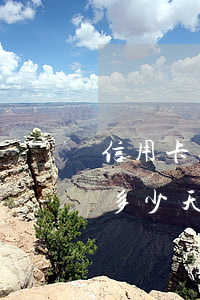 信用卡逾期還款利息能收多少天-還信用卡多少天算逾期