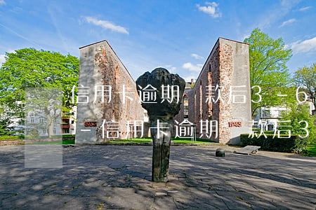 信用卡逾期還款后3-6個(gè)月清賬-信用卡逾期還款后3-6個(gè)月清賬可以嗎