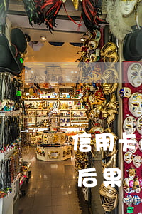 信用卡逾期還款就能撤案嗎(逾期還信用卡的后果)