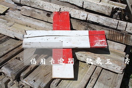 信用卡逾期還款最正確方法